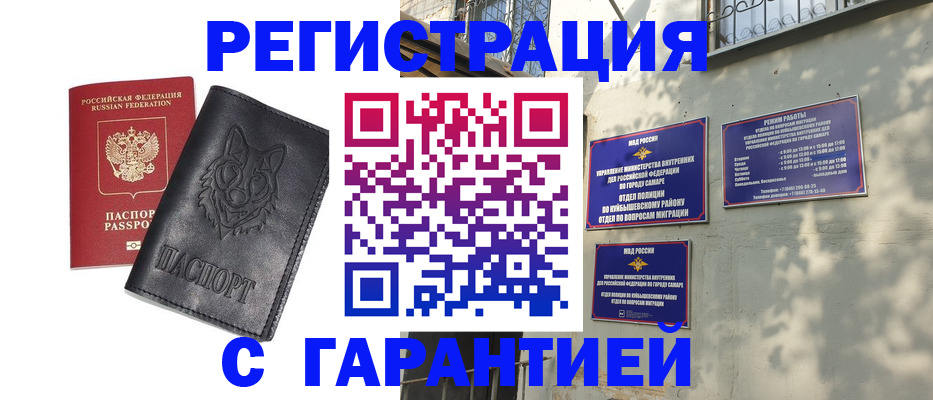 прописка в Обояни