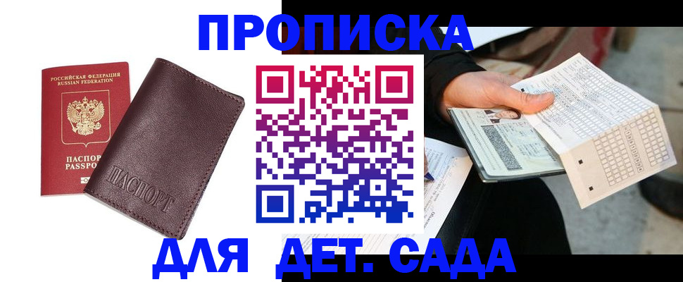 временная регистрация в Обояни