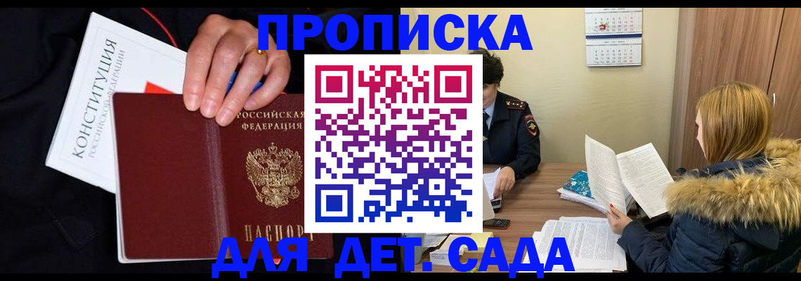 временная регистрация законно в Обояни