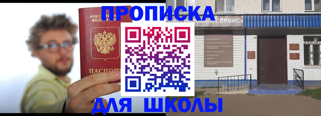временная регистрация купить в Обояни