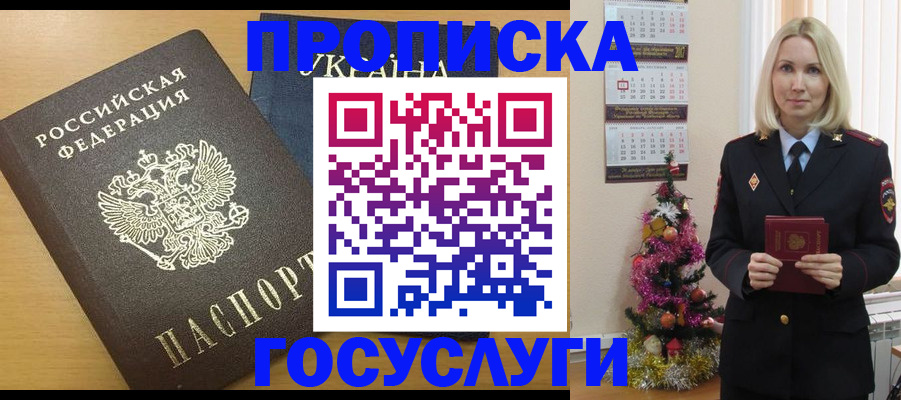 временная регистрация поиск в Обояни