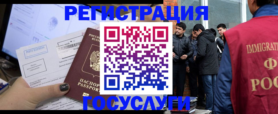 прописка штамп в Обояни