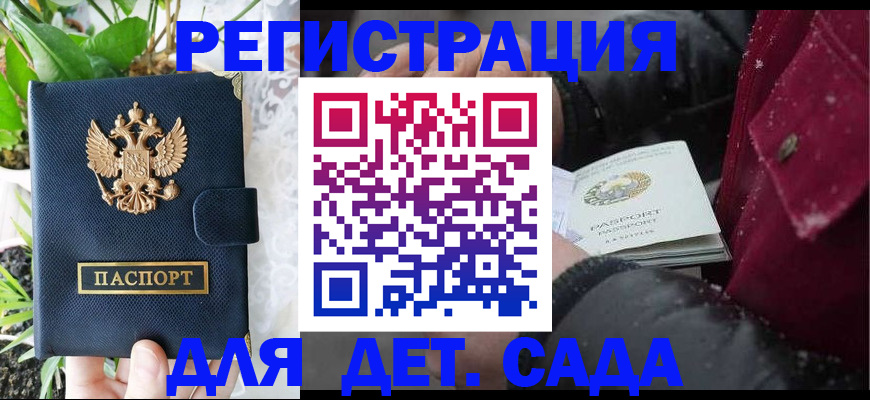 прописка в Обояни