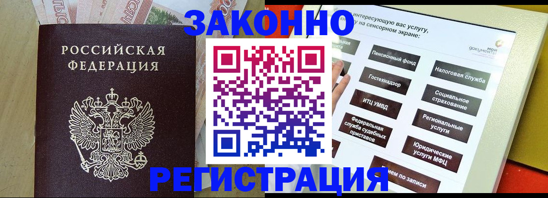 временная регистрация надежно в Обояни